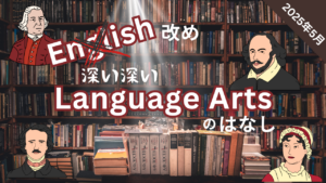 Language Art_コラム