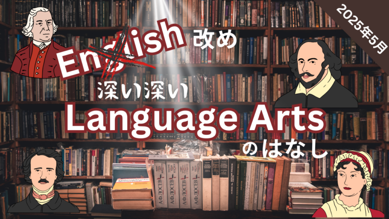 Language Art_コラム